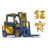 zhenbao-forklift.com.tw favicon